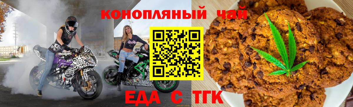 Canna-Cookies марихуана  Вход с VPN  Дивногорск 