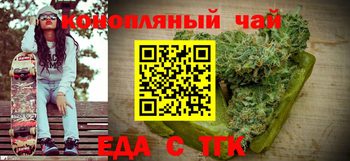 Cannafood конопля Дивногорск