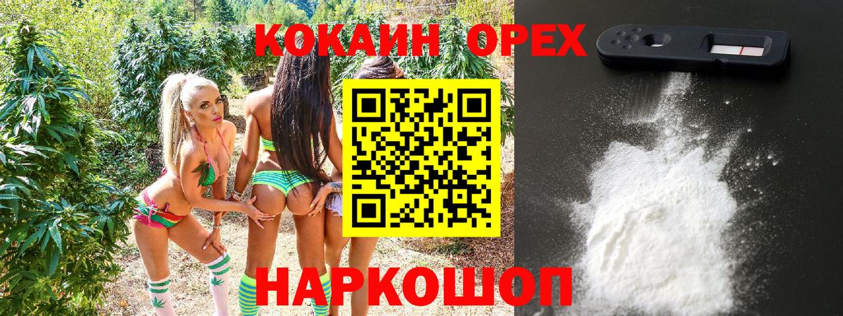 Кокаин VHQ  Кокаин  Дивногорск  Вход с VPN 