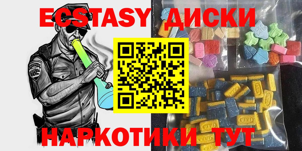 Экстази TESLA Дивногорск