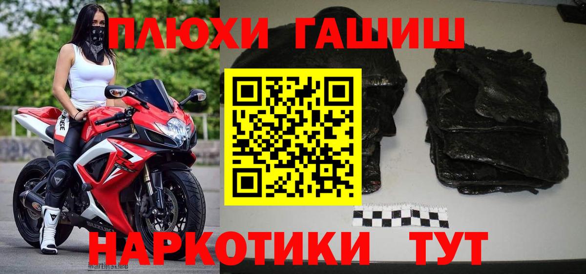 ГАШИШ Изолятор  Вход с VPN  Дивногорск  Гашиш гашик 