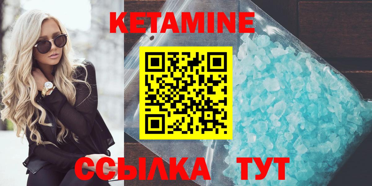 Кетамин VHQ  Кетамин ketamine  Дивногорск  Вход с VPN 
