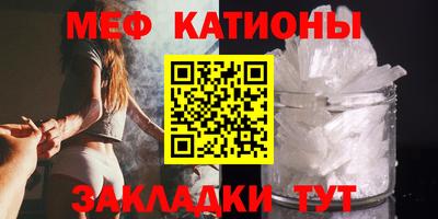 меф VHQ Лесной
