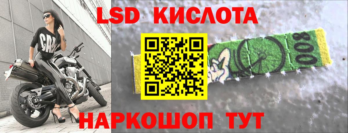 Лсд 25 экстази кислота Дивногорск