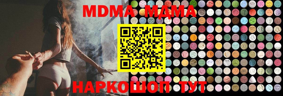 МДМА crystal  MDMA  Дивногорск  Вход с VPN  МДМА crystal 