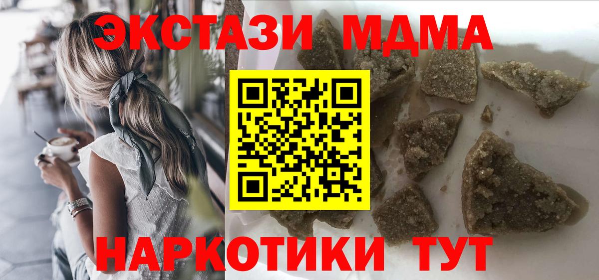 МДМА молли Дивногорск