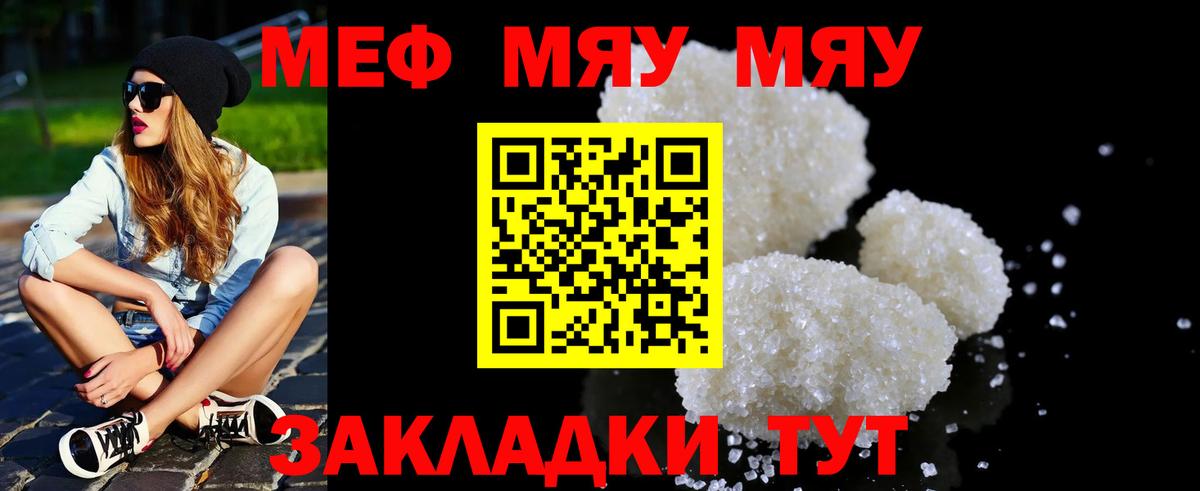 наркота  МЕФ  Дивногорск  МЯУ-МЯУ мука  Вход с VPN  МЕФ 4 MMC 