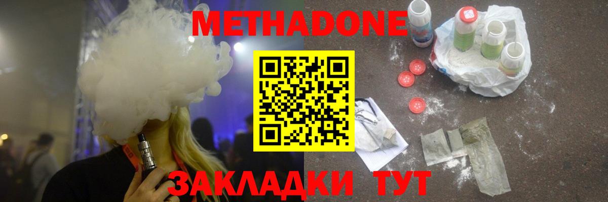 Метадон VHQ  МЕТАДОН кристалл  МЕГА рабочий сайт  Дивногорск  Вход с VPN 