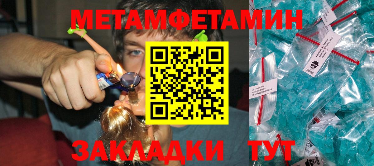 МЕТАМФЕТАМИН винт  Вход с VPN  Дивногорск 