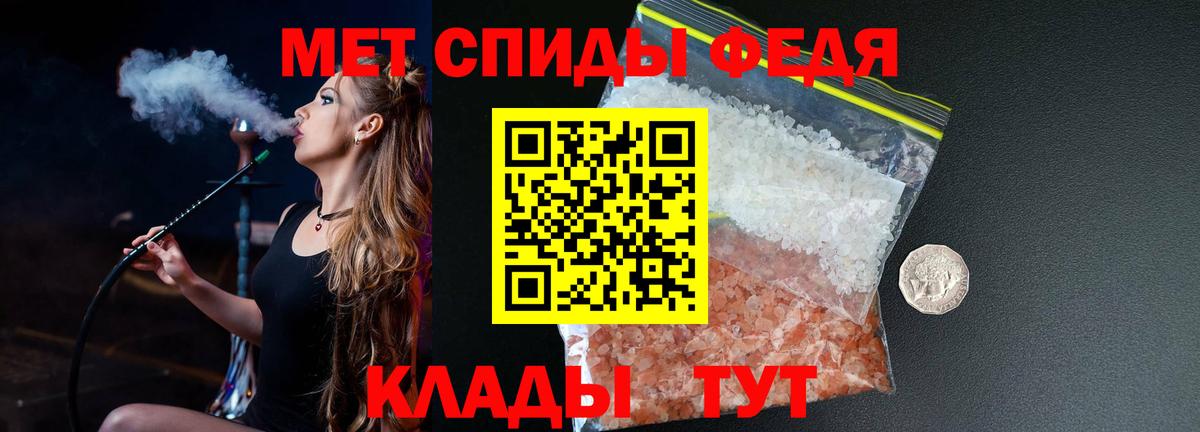 МЕТАМФЕТАМИН витя Дивногорск