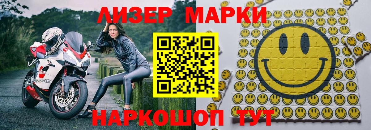 Дивногорск  Марки N-bome 1,5мг  Марки N-bome  Вход с VPN 