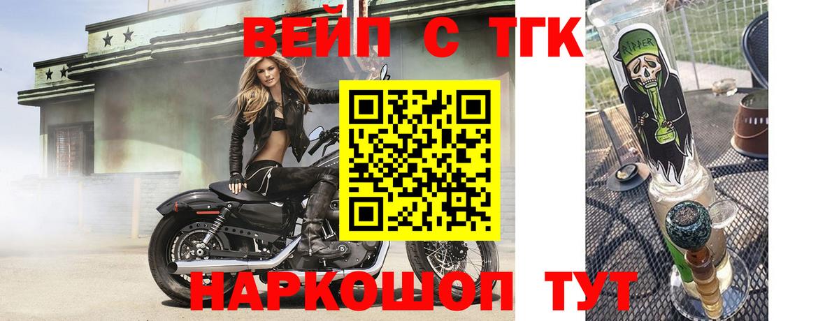 ТГК THC oil  наркотики  Дистиллят ТГК вейп  Дивногорск  Вход с VPN 